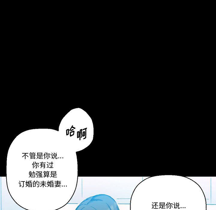 完美情人养成记第20话
