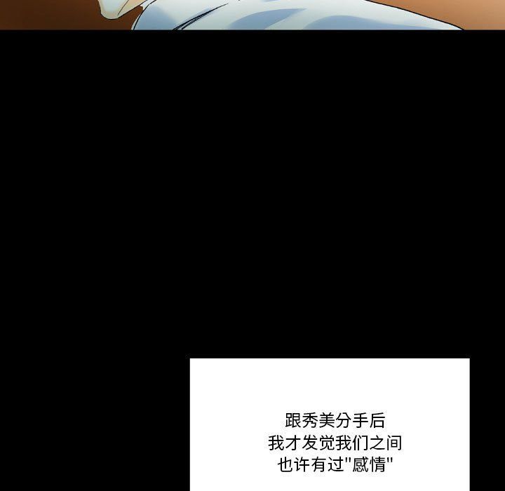 完美情人养成记第20话
