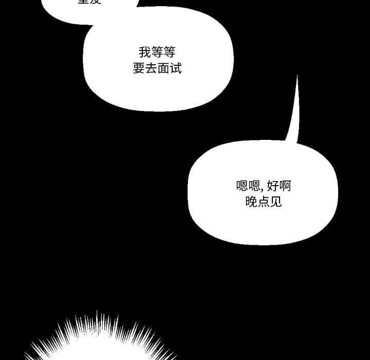 完美情人养成记第20话