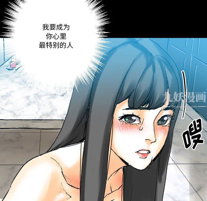 完美情人养成记第20话