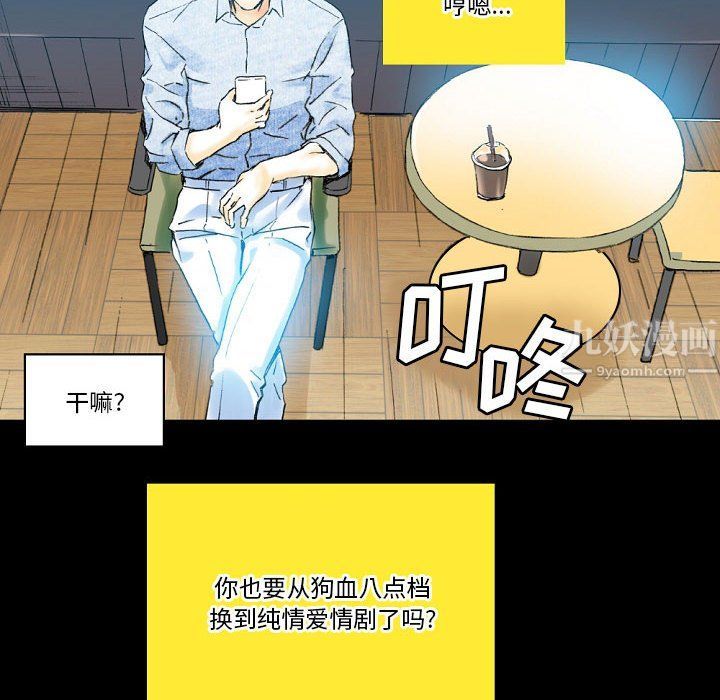 完美情人养成记第20话