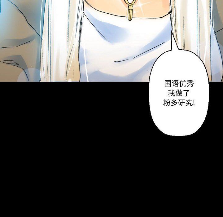 完美情人养成记第20话