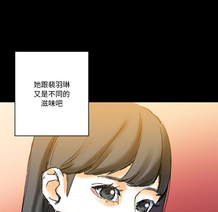 完美情人养成记第20话