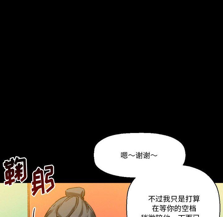 完美情人养成记第21话