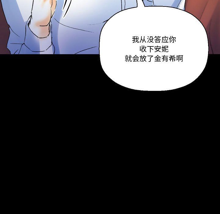 完美情人养成记第21话