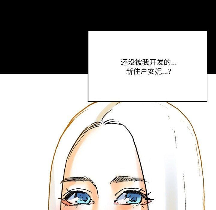 完美情人养成记第21话