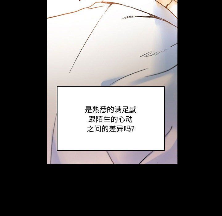 完美情人养成记第21话