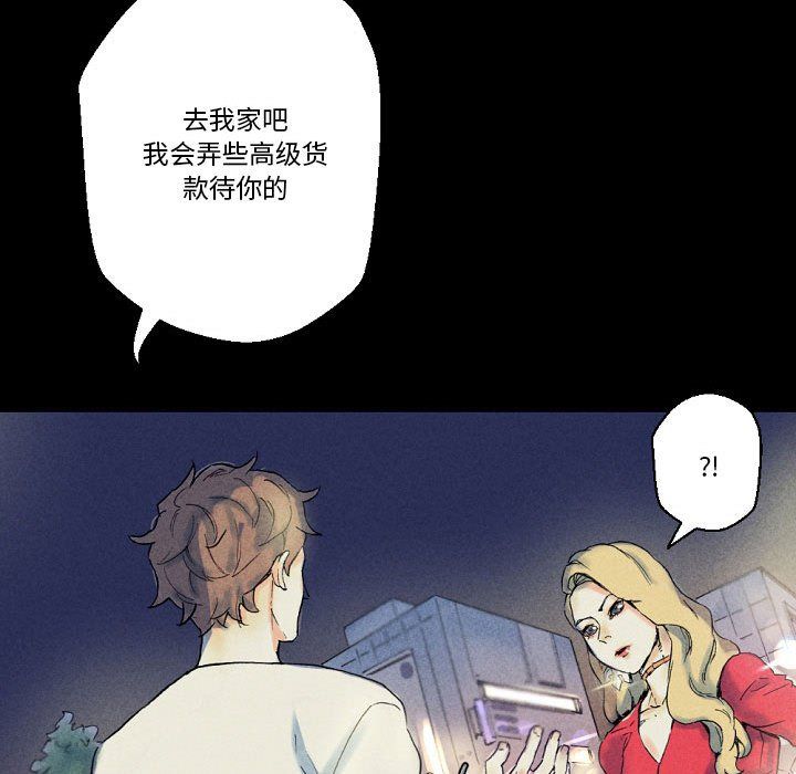 完美情人养成记第22话