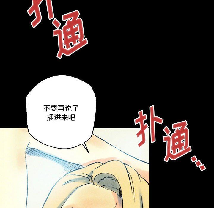 完美情人养成记第22话