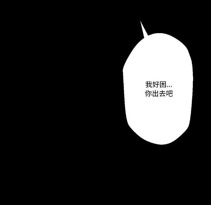 完美情人养成记第23话