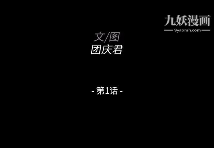家族的遗产第1话