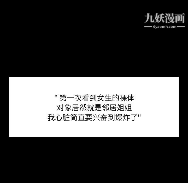 家族的遗产第1话