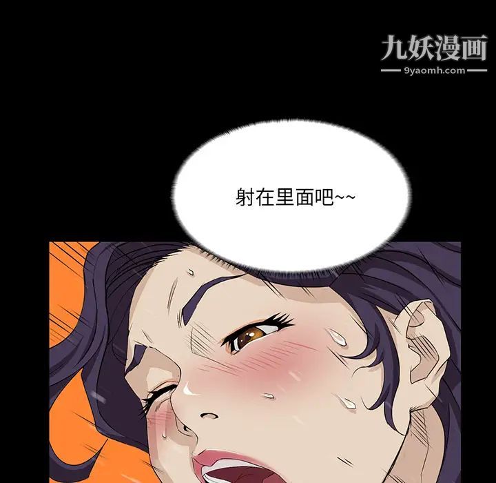 家族的遗产第1话