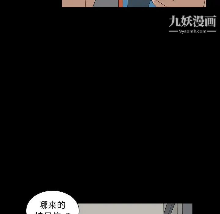 家族的遗产第1话