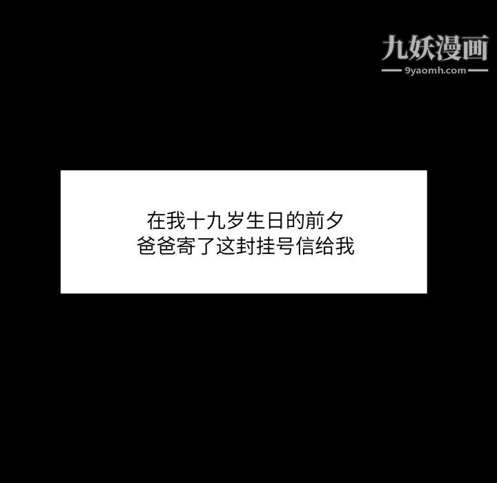 家族的遗产第1话