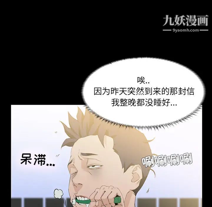 家族的遗产第2话