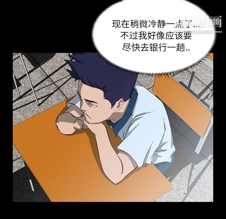 家族的遗产第2话