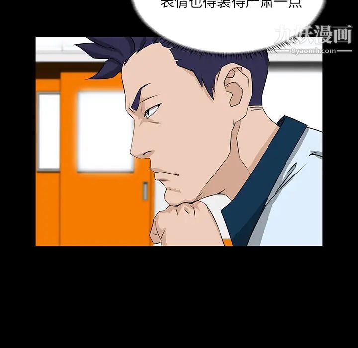 家族的遗产第2话