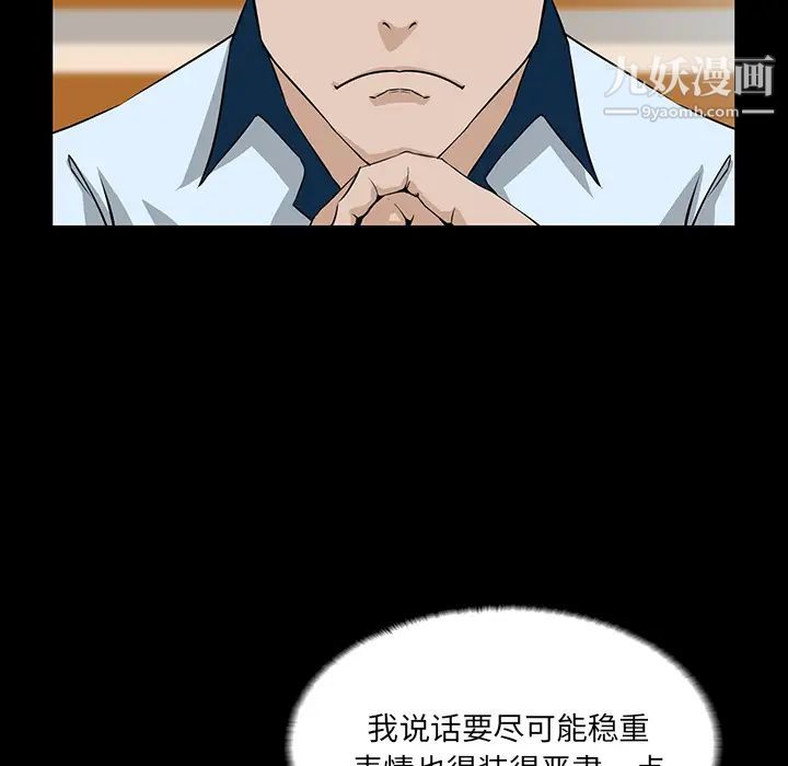 家族的遗产第2话
