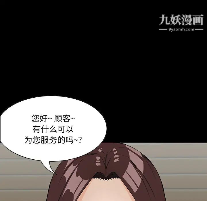 家族的遗产第2话