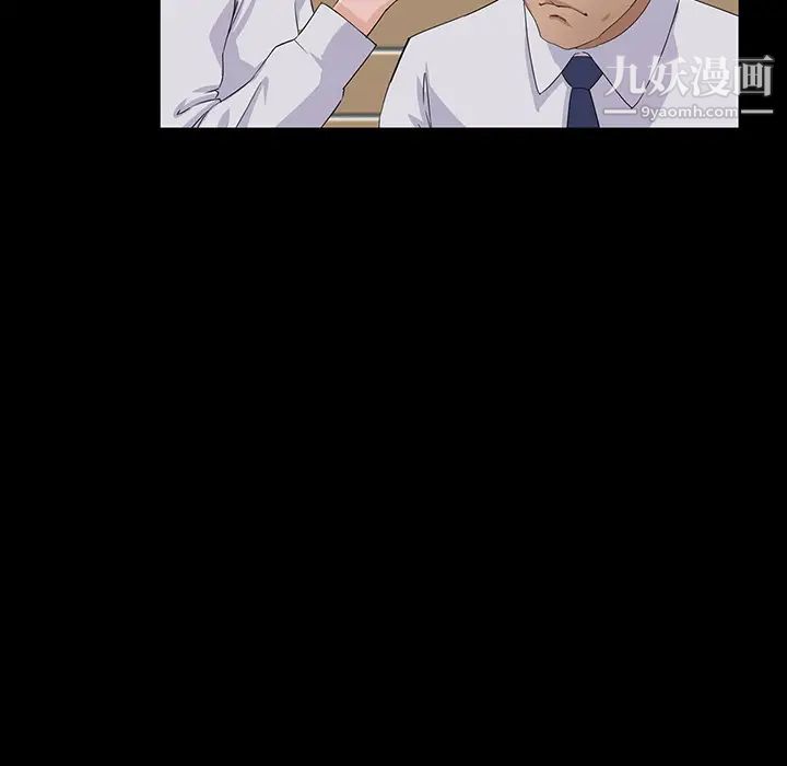家族的遗产第2话