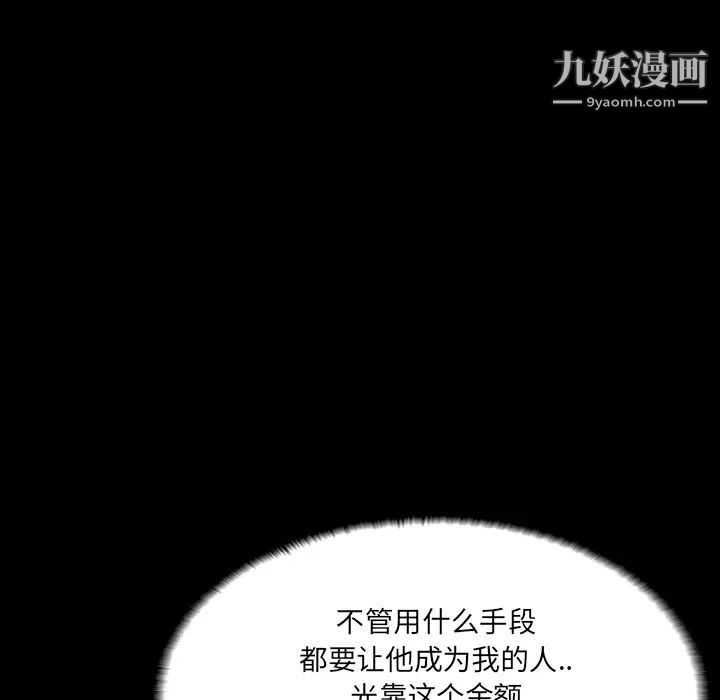 家族的遗产第2话