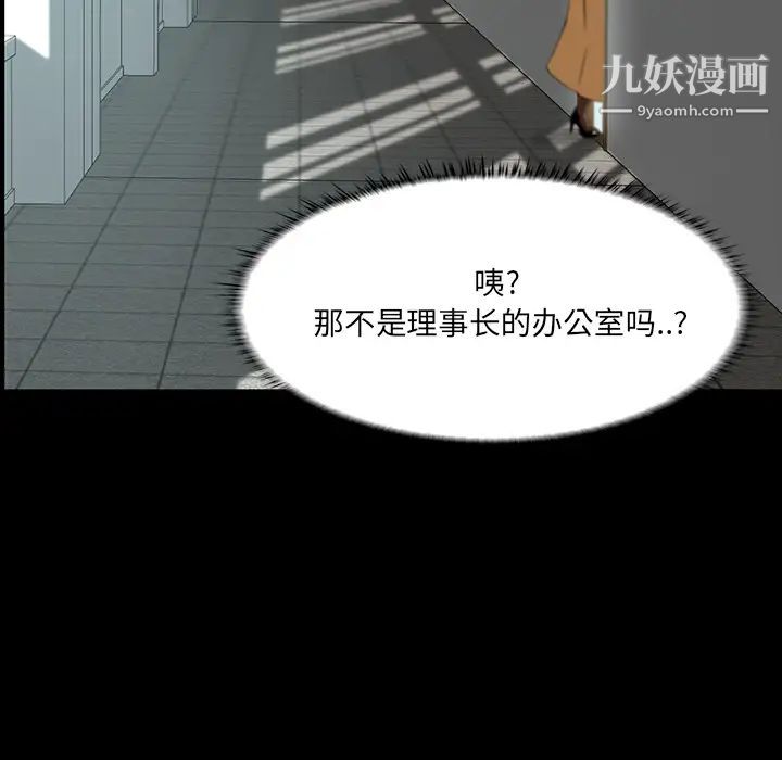 家族的遗产第2话