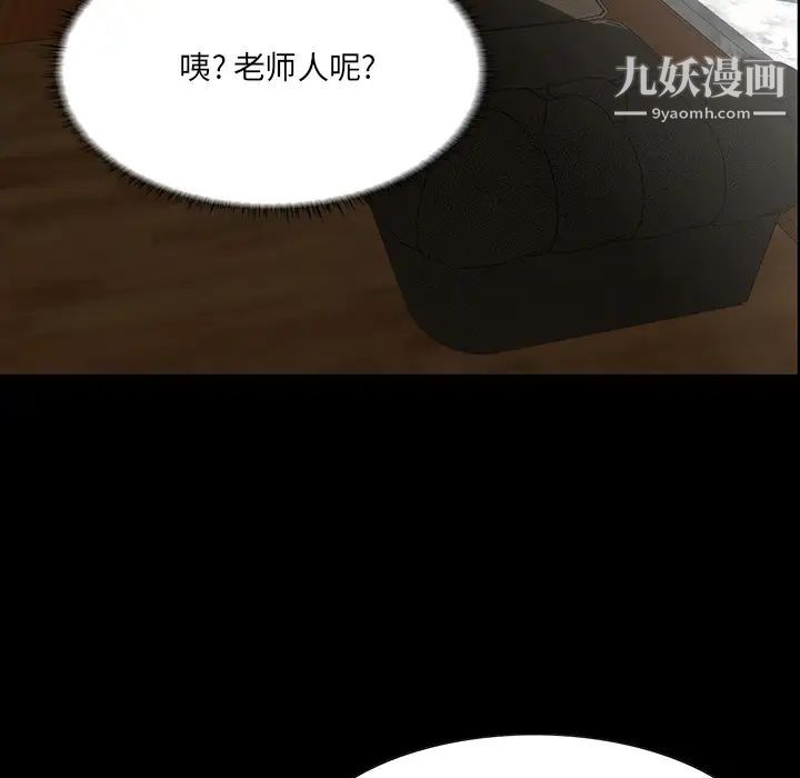 家族的遗产第2话