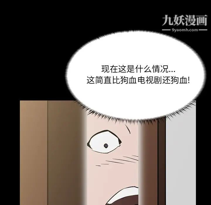 家族的遗产第3话