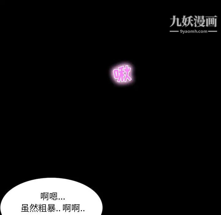 家族的遗产第3话