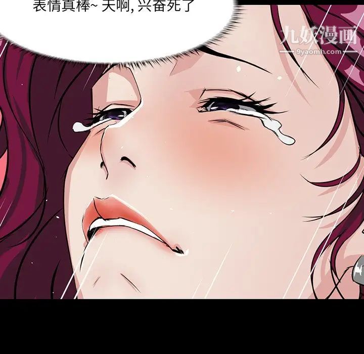 家族的遗产第3话