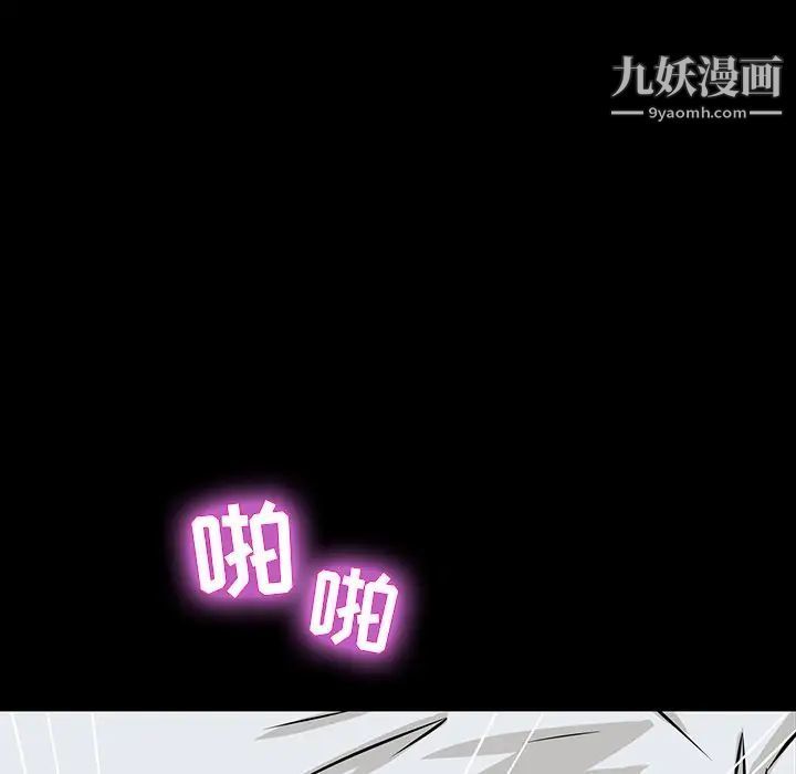 家族的遗产第3话