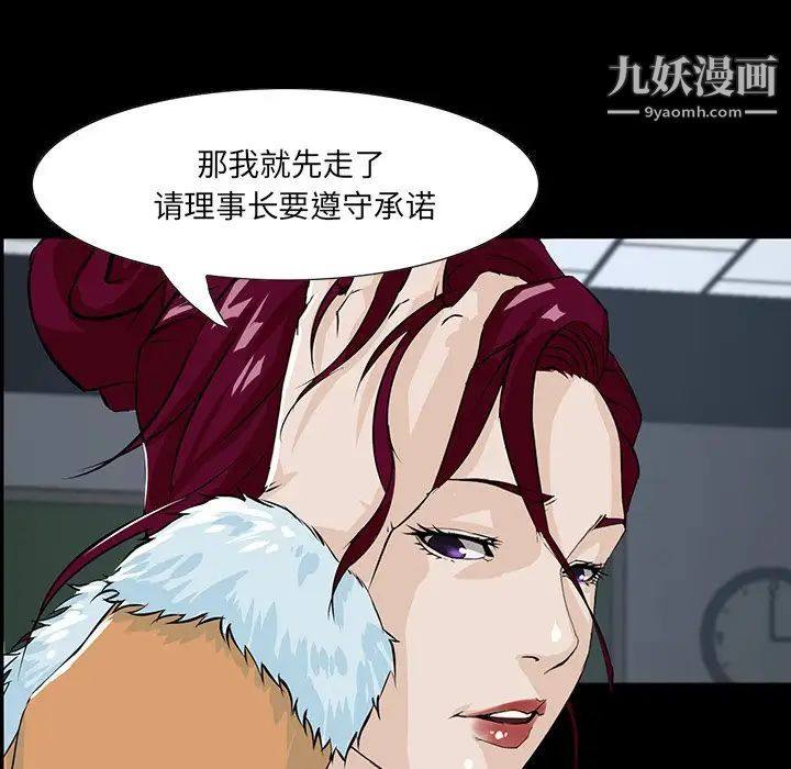 家族的遗产第3话