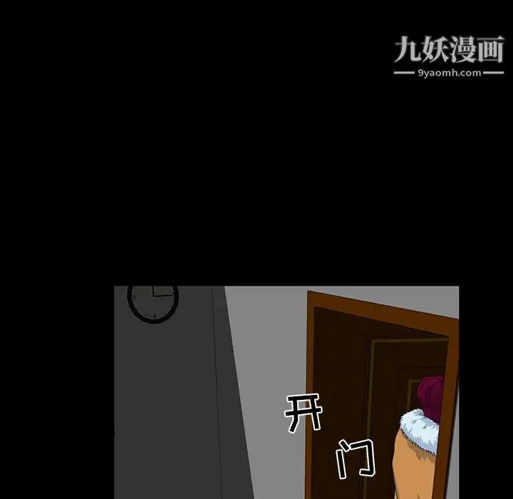 家族的遗产第3话