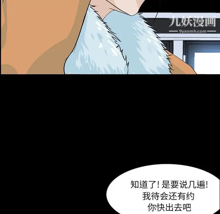 家族的遗产第3话