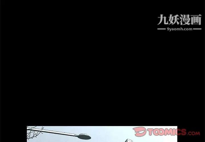 家族的遗产第4话