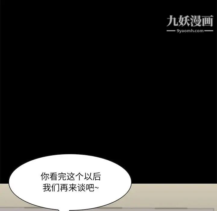 家族的遗产第4话