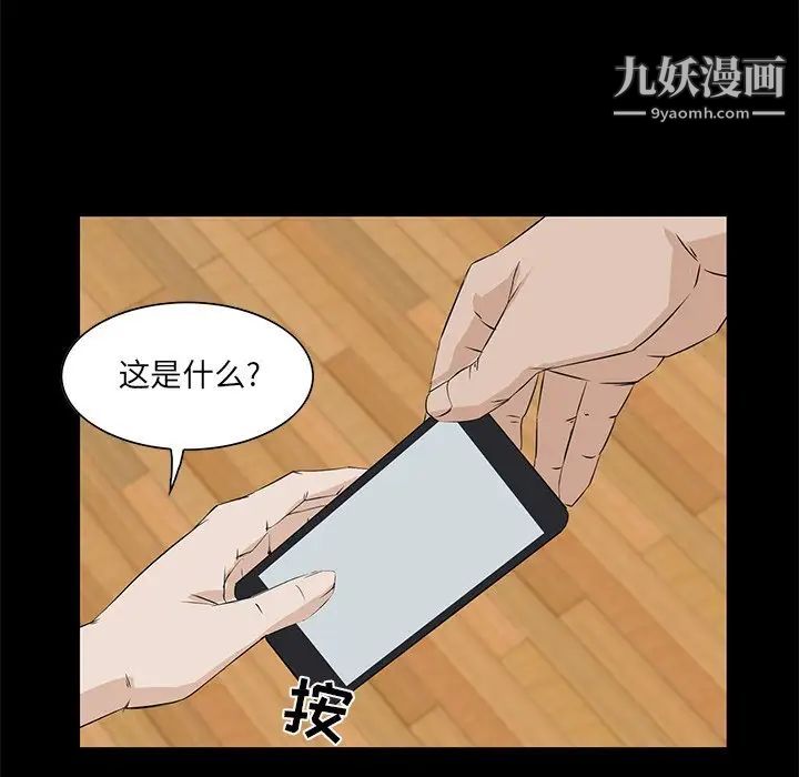 家族的遗产第4话