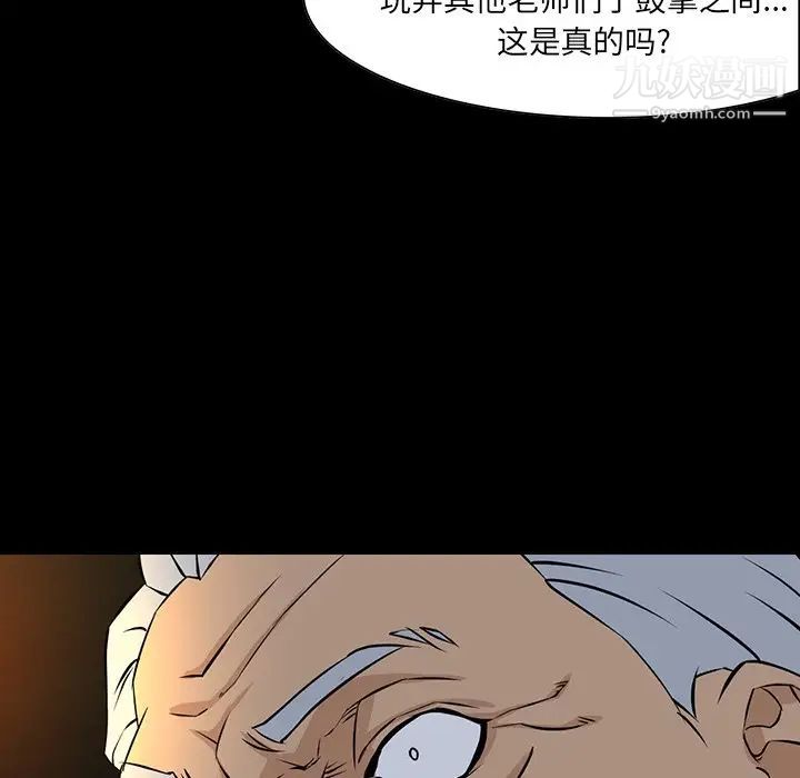 家族的遗产第4话