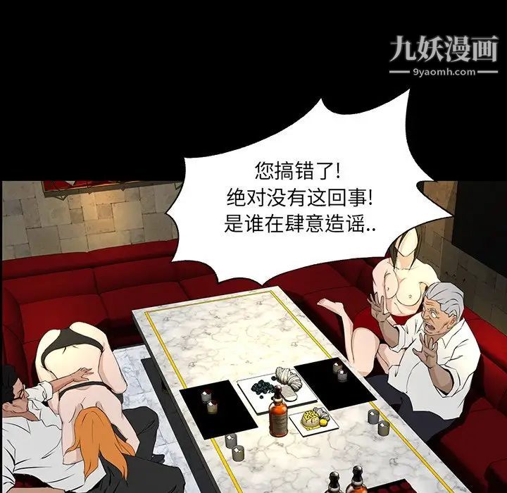 家族的遗产第4话