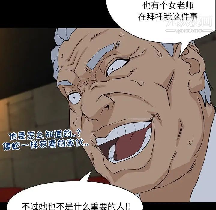 家族的遗产第4话