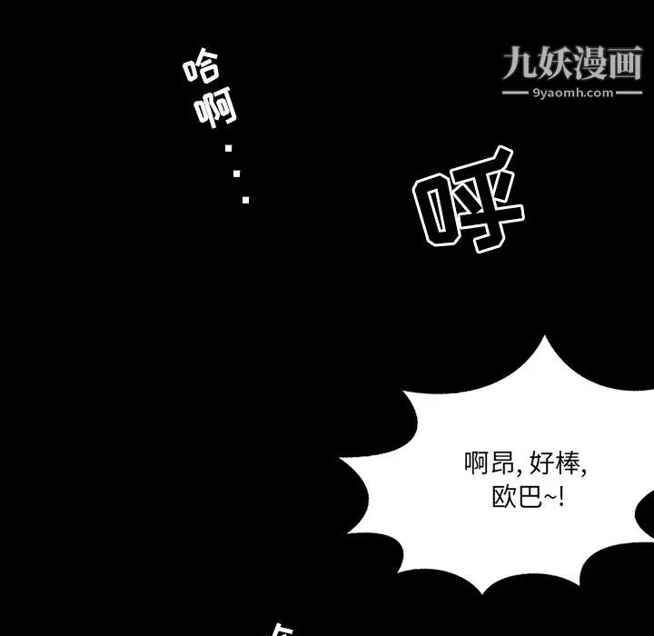 家族的遗产第4话