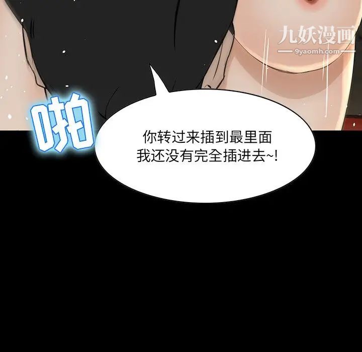 家族的遗产第4话