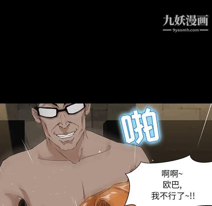 家族的遗产第4话
