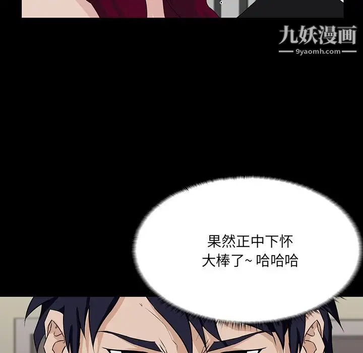家族的遗产第4话