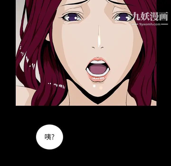 家族的遗产第4话