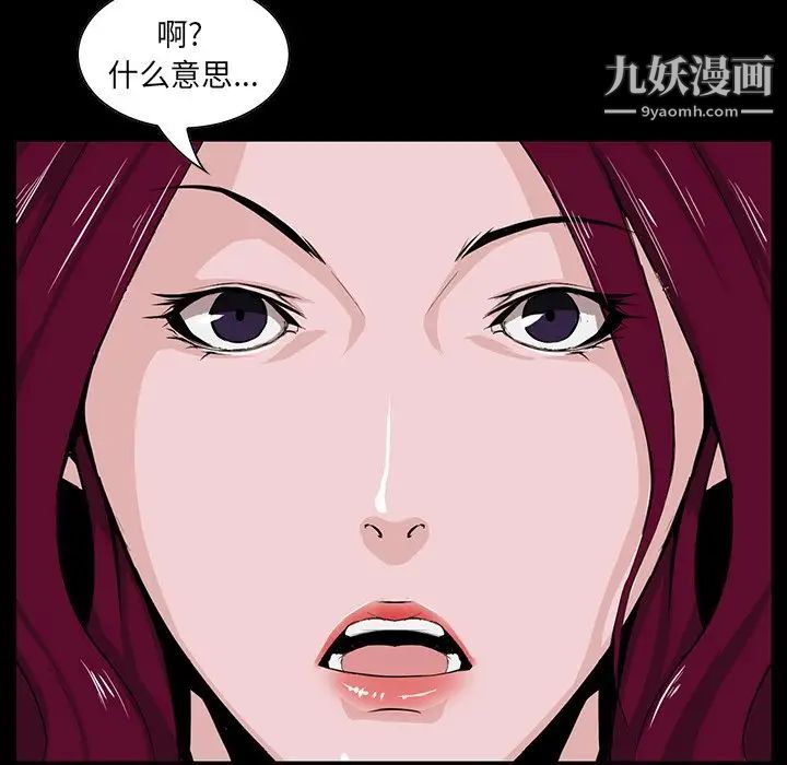 家族的遗产第4话