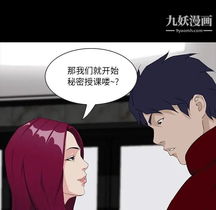家族的遗产第4话