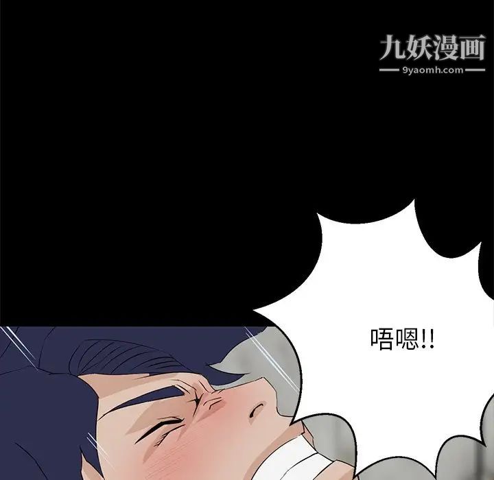家族的遗产第5话