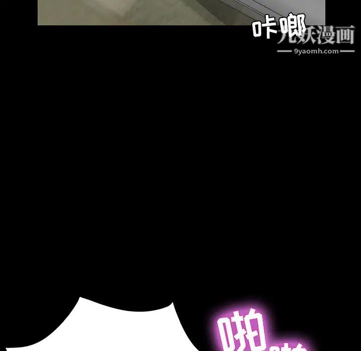 家族的遗产第5话